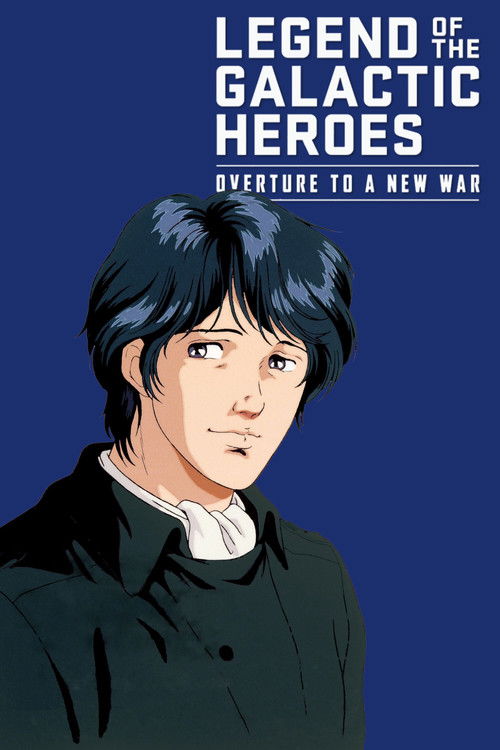 Legend of the Galactic Heroes: Overture to a New War poster