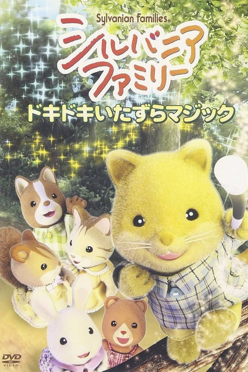 Sylvanian Families poster