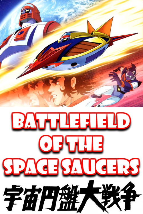 Movie poster for Battlefield of the Space Saucers (1975)