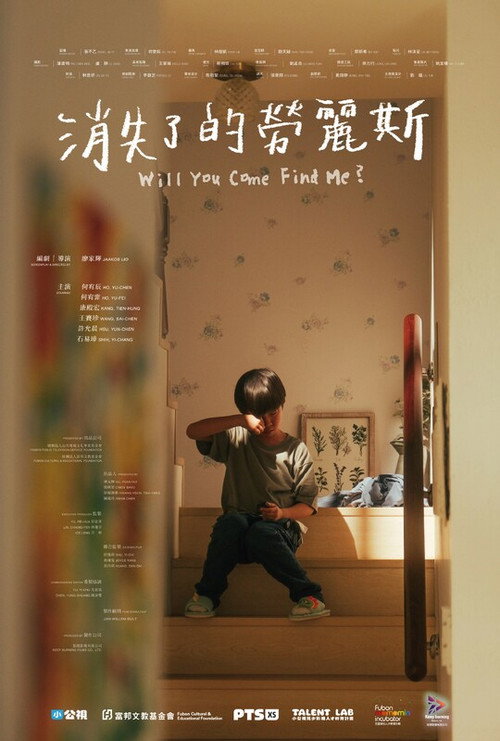 Movie poster for Will You Come Find Me? (2026)