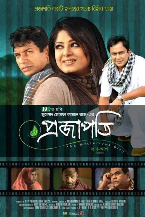 Movie poster for Projapoti: The Mysterious Bird (2011)