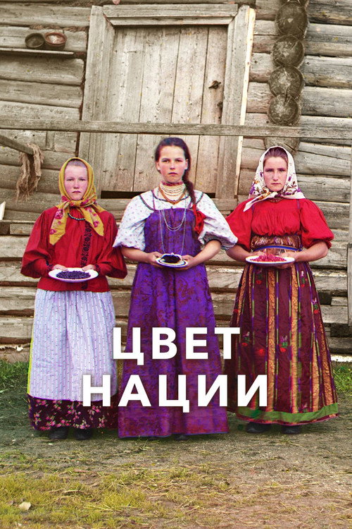Movie poster for Russia in Bloom (2013)