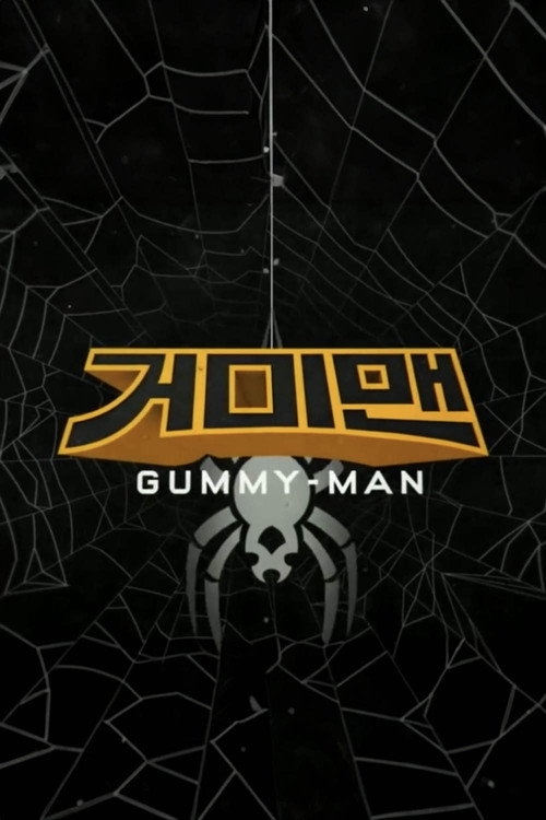 Movie poster for Gummy-Man (2017)