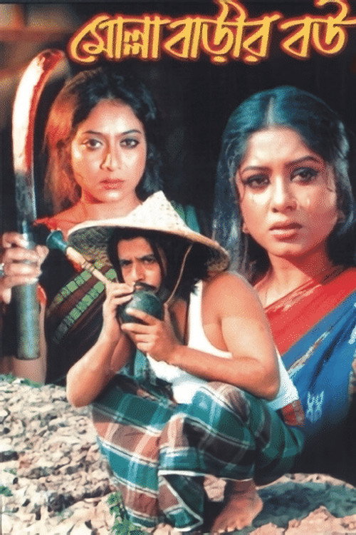 Movie poster for Molla Barir Bou (2005)