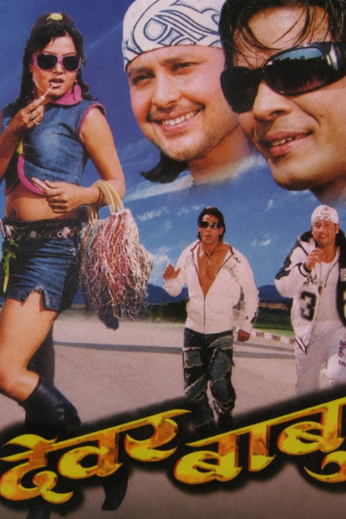 Movie poster for Dewar Babu (2007)