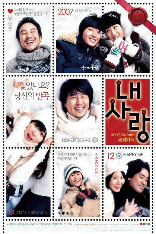 Movie poster for My Love (2007)