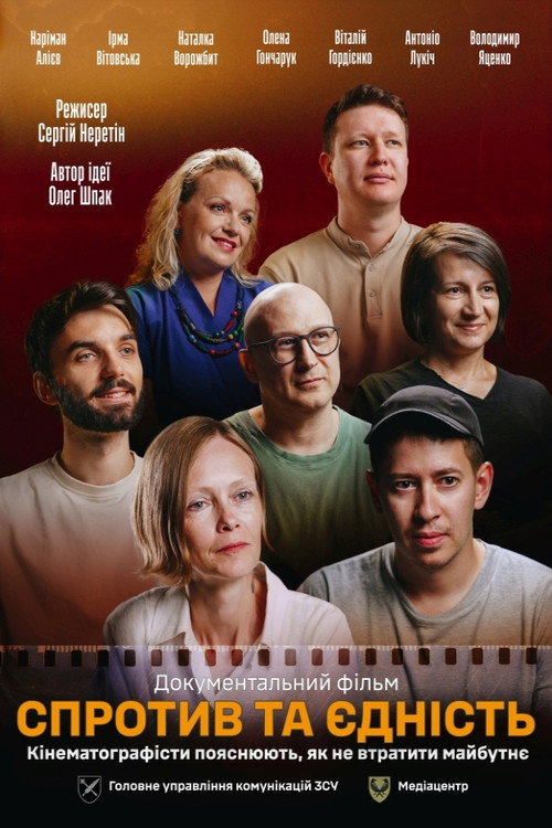 Movie poster for Resilience and Unity. Filmmakers Explain How Not to Lose the Future (2024)