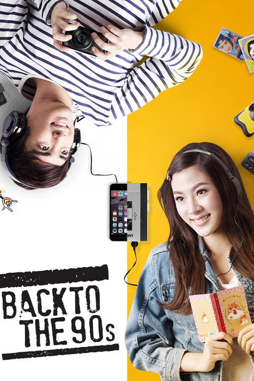 Movie poster for Back to the 90s (2015)