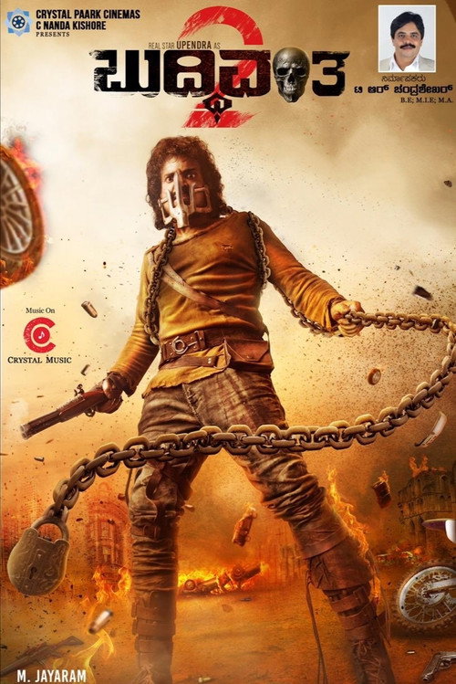 Movie poster for Buddhivantha 2