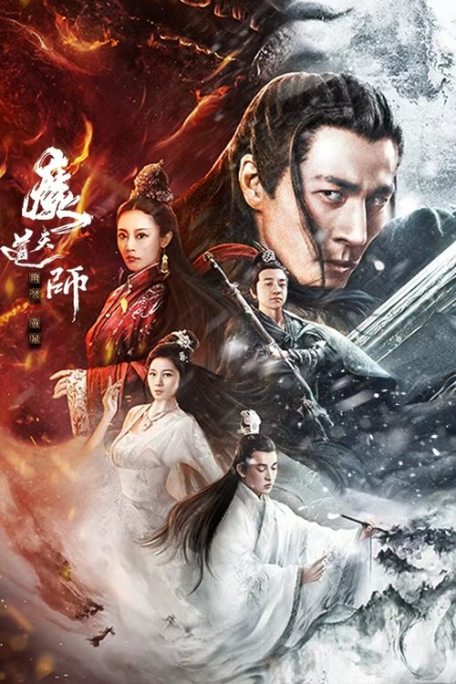Movie poster for The Savior of the World (2025)