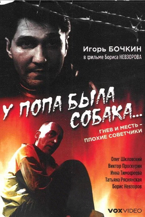Movie poster for The Priest had a Dog... (1993)