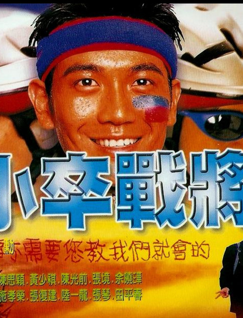 Movie poster for Top Gear (1999)