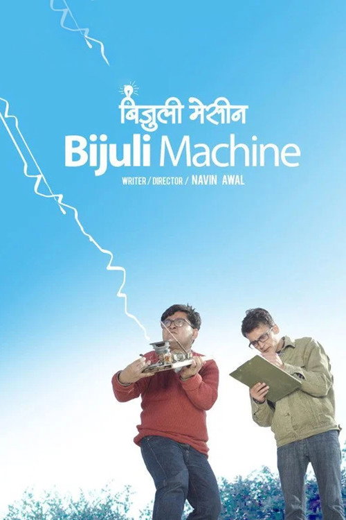 Movie poster for Bijuli Machine (2016)
