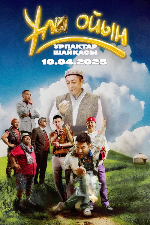 Movie poster for The Great Game: Battle of Generations (2025)