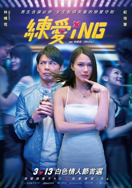 Movie poster for Acting Out of Love (2020)