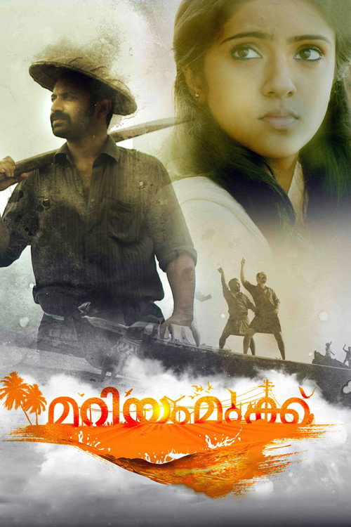 Movie poster for Mariyam Mukku (2015)