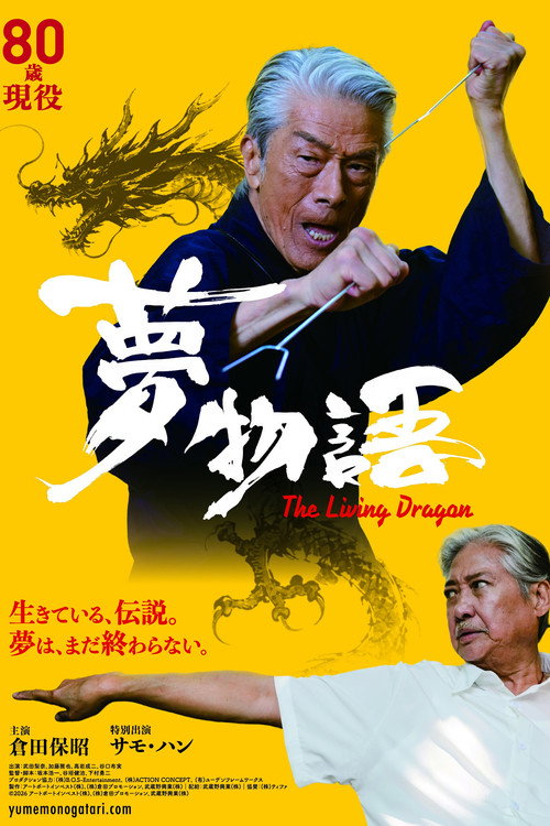 Movie poster for The Living Dragon (2026)