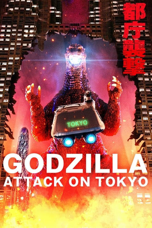 Movie poster for Godzilla: Attack on Tokyo (2024)