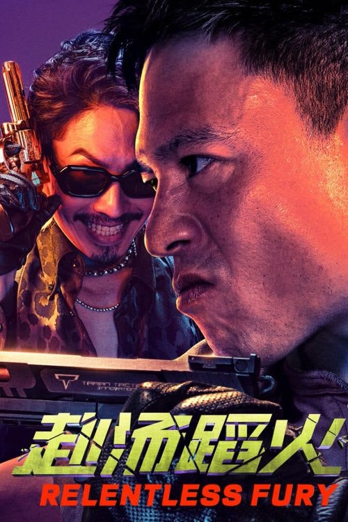 Movie poster for Relentless Fury (2025)