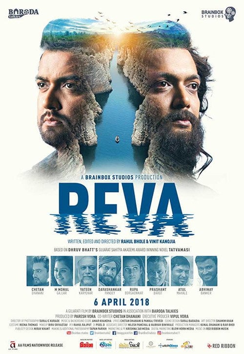 Movie poster for Reva (2018)
