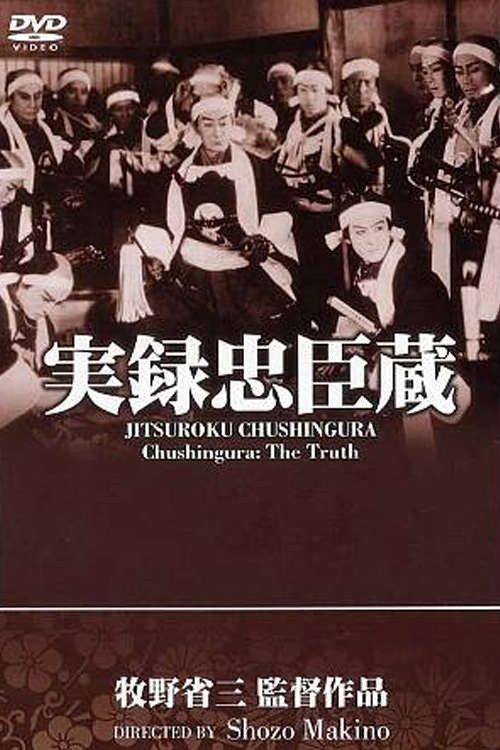 Movie poster for Chushingura: The Truth (1928)