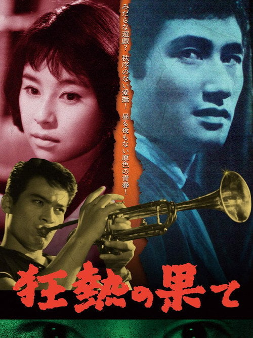 Movie poster for The End of Love (1961)