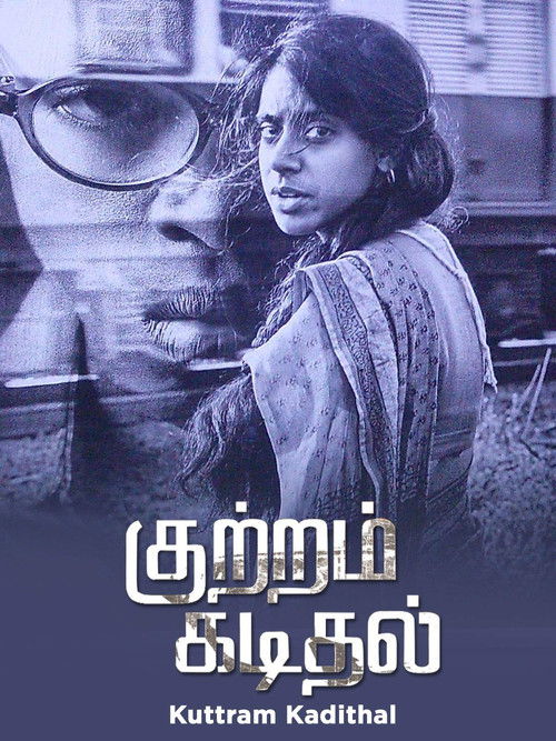 Movie poster for Kuttram Kadithal (2015)