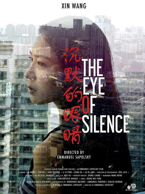 Movie poster for The Eye of Silence (2016)