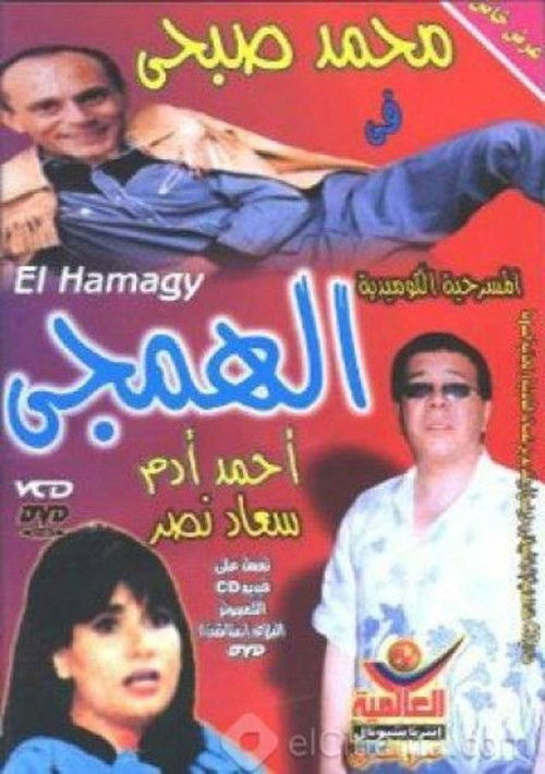 Movie poster for The Savage Man (1985)