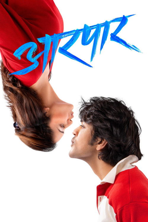 Movie poster for Aarpar (2025)