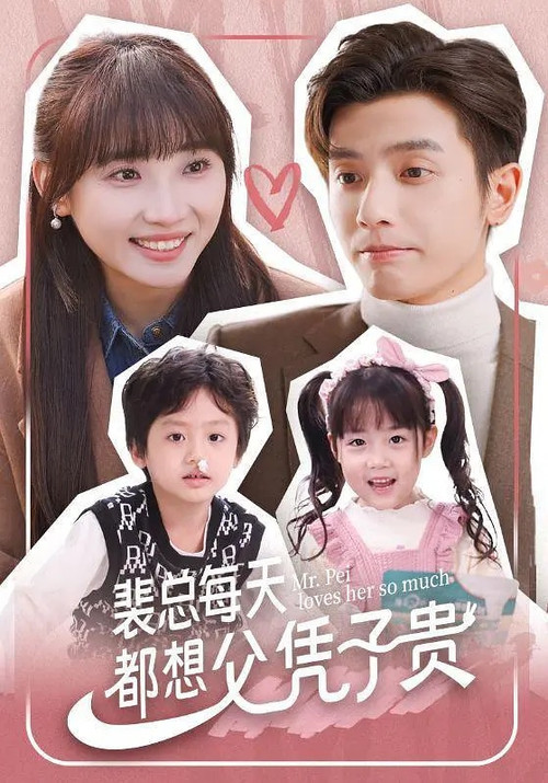 Mr. Pei Loves Her So Much poster