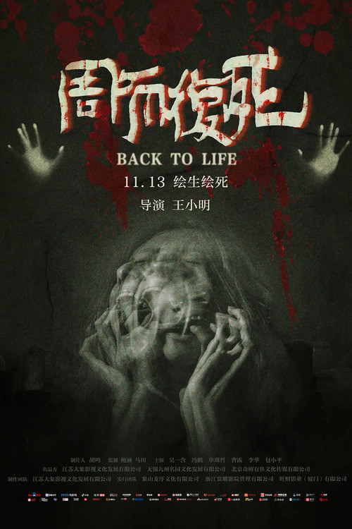 Movie poster for Back To Life (2020)