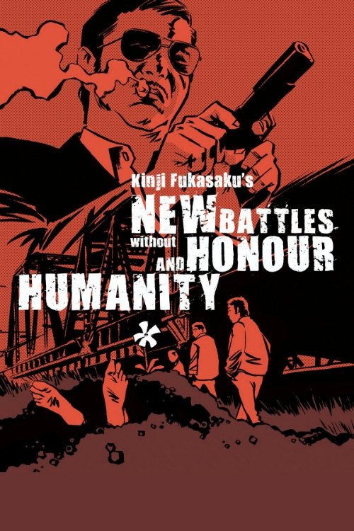 Movie poster for New Battles Without Honor and Humanity 1 (1974)