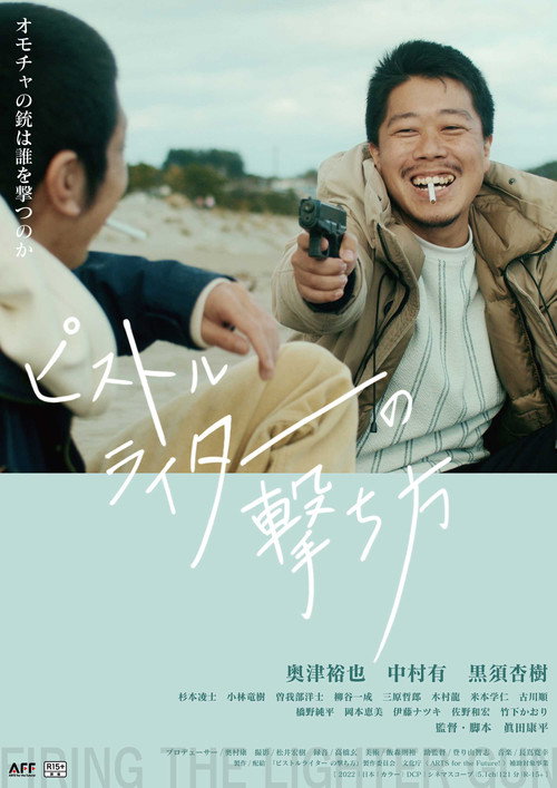 Movie poster for Firing The Lighter Gun (2022)