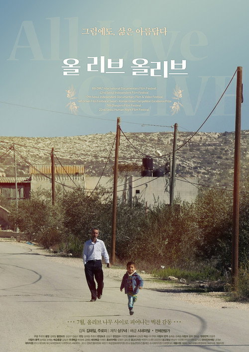 Movie poster for All Live, Olive (2017)