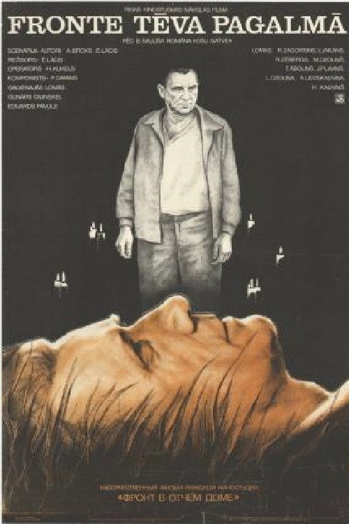 Movie poster for Fronte tēva pagalmā (1984)