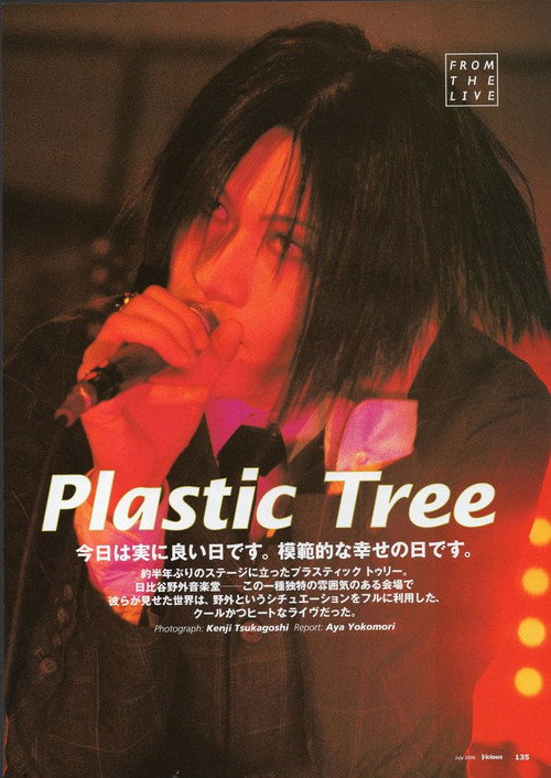 Movie poster for Yuku Pura Kuru Pura... (2011)