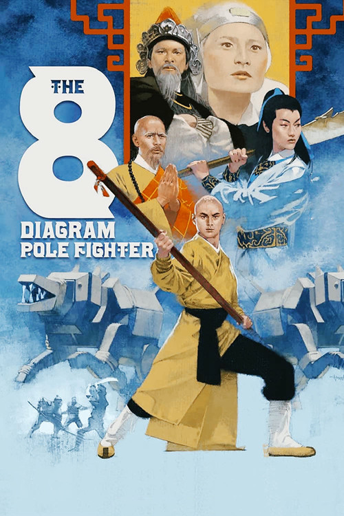 Movie poster for The 8 Diagram Pole Fighter (1984)