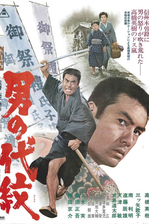 Movie poster for The Brawling Angel (1972)