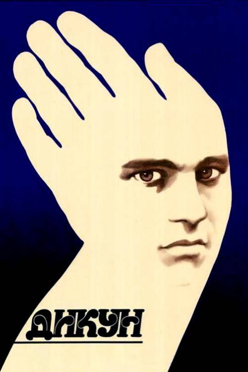 Movie poster for Savage (1989)