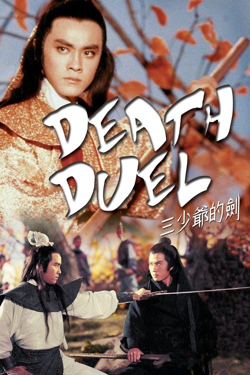 Movie poster for Death Duel (1977)