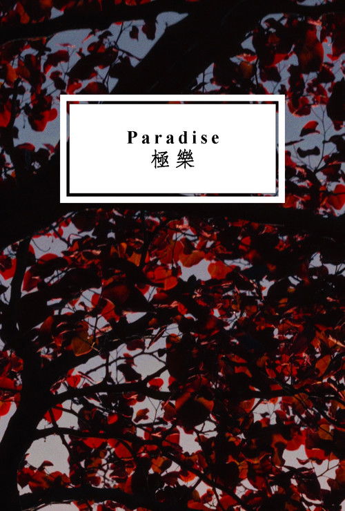 Movie poster for Paradise (2025)
