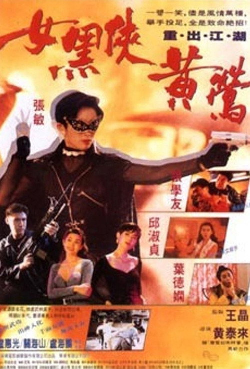 Movie poster for Deadly Dream Woman (1992)
