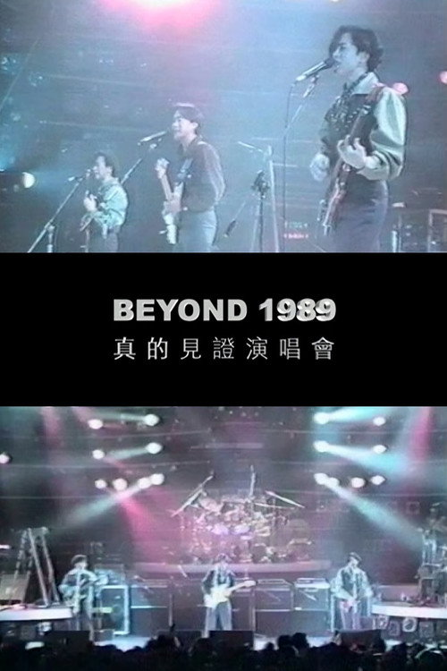 Movie poster for Beyond真的見證演唱會1989 (1989)