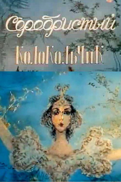 Movie poster for Silver Bell (1986)