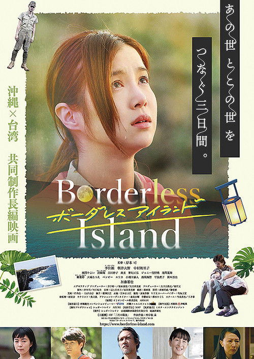 Movie poster for Borderless Island (2022)