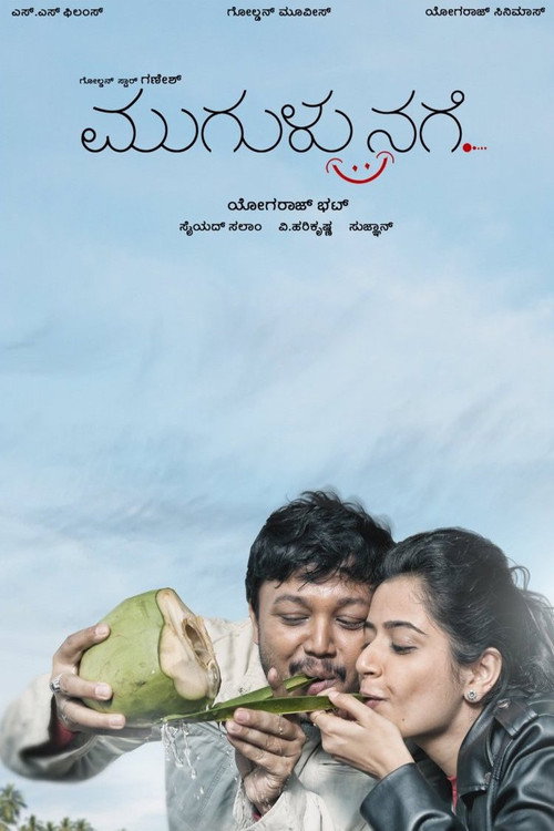 Movie poster for Mugulu Nage (2017)