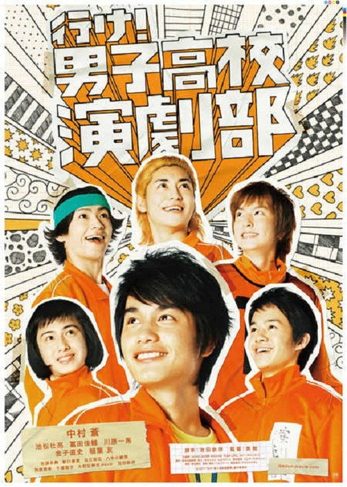 Movie poster for Go! Boys' School Drama Club (2011)