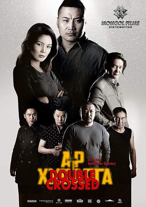 Movie poster for Double Crossed: Ar Hudarga (2015)