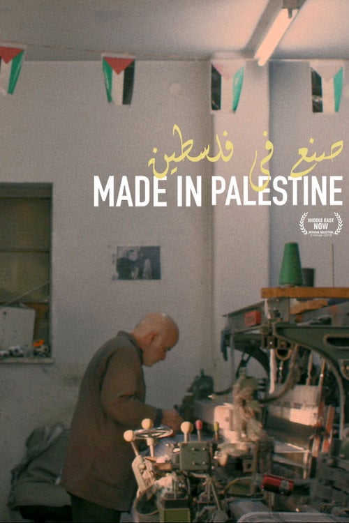 Movie poster for Made in Palestine (2019)